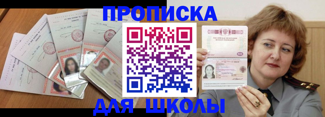 пропишу в квартире в Советской Гавани