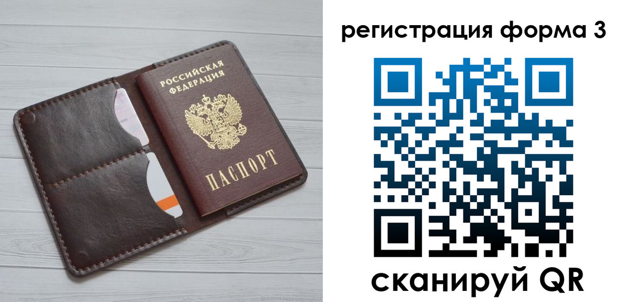 временная регистрация недорого в Советской Гавани