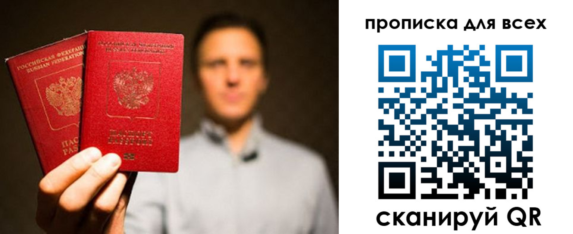 временная регистрация недорого в Советской Гавани
