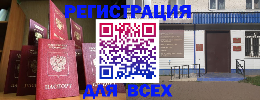 регистрация для дет. сада в Советской Гавани