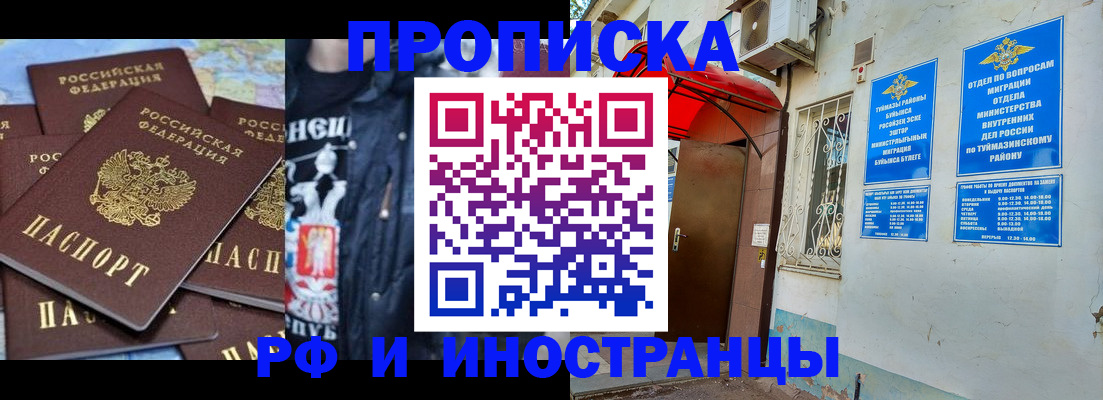 временная регистрация для всех в Советской Гавани