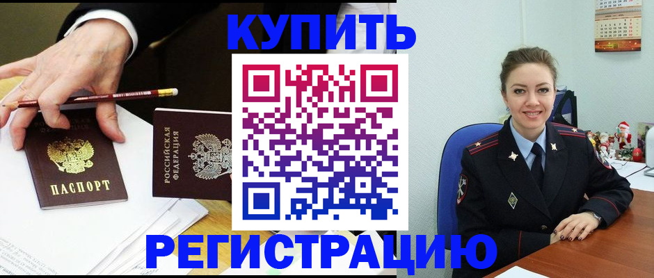 найти адрес прописки в Советской Гавани