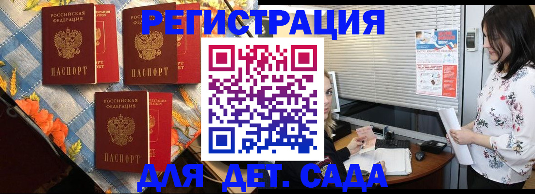 временная регистрация купить в Советской Гавани
